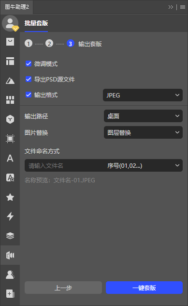 PS变量批量制作 PS变量批量制作